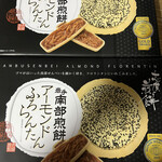 Shiga Senbei Hon Ten - 