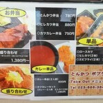 Tezukuri Tonkatsu no Mise Popura - 