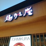 Torimikura Daibashti Tokyo Puraza Ten - 