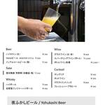 Takao Ne Kitchen - 