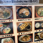 Kurashiki Ramen Masuya - こんな感じ