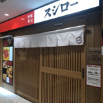 Sushiro Kyoto Sain Ten - 