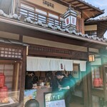 Gong Cha Kyoto Ninezaka Ten - 