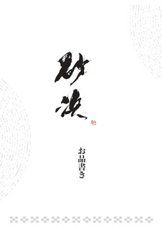 六本木 砂浜 - 