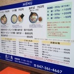 兎に角 松戸本店 - 