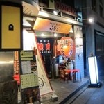 大阪焼肉・ホルモン ふたご 中目黒本館