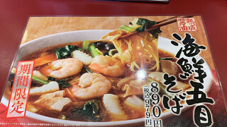 h Marugen Ramen Isahaya Ten - 