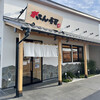 Gatten Zushi Maebashi Minami Ten - がってん寿司・前橋南店！