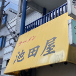 Ikeda Ya Ichijoji Ten - 