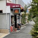 Coffee Kan Matsubara - 