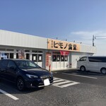 Yokkaichi Himono Shokudo Fuso Ten - お店外観(駐車場広し)