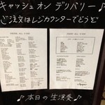 Jazz & Bar clipper - 入口にメニュー♪　￥５００　ワンコインです～