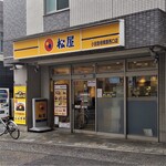 Matsuya Odakyu Sagamihara Nishiguchi Ten - 松屋 小田急相模原西口店