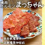 Yakiniku Horumon Macchan - 