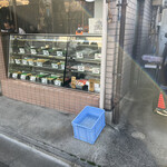 Maruishi Kamaboko Ten - 店舗