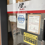 18 Ramen Iizuka Kamimio Ten - 入り口の色々な説明。