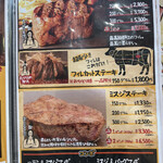 Mega Indians Steak House Ryokuhakudo Ten - 