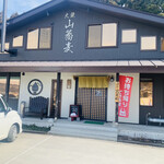 Okurayama Soba Negibozu - 