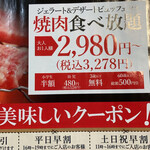 PREMIUM KARUBI Kasukabe Ten - 