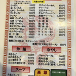 Chinese Kitchen Takao Hanten - 麺類、ご飯物、他