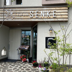 Yufudake Ichibo no Cafe Senke - お店の入口