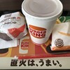 バーガーキング - ドリンク写真:料理