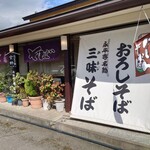 永平寺の館雲粋 - 