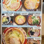 Ramen Musashi - 