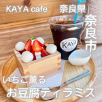 KAYA cafe Naramachi Ten - 