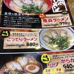 長浜ラーメン博多屋 - 