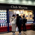 Club Marion Yodobashi Akiba Ten - ヨドバシAkibaの1階自由通路