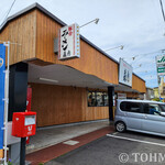 豚骨ラーメン 森内 - 外観