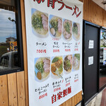 豚骨ラーメン 森内 - 店頭に掲示されたメニュー。