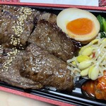 Yakiniku Bento Ushinoya Hongo Ten - 