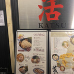 Tsukemen Ramen Katsuryu Takezono Ten - 