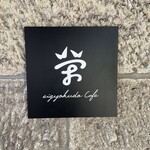 eigyokudo Cafe - 