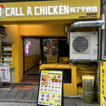 CALL A CHICKEN Ikebukuro Ten - 