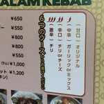 Salam Kebab - 