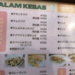 Salam Kebab - 