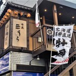 Shunkun Miura Odakyu Sagamihara Ten - 