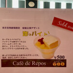 Cafe de Repos - 