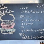 358BURGER - 