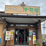 Restaurant Tsubanakan - 