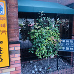 KOMEDA’S Coffee Kamakura Fukasawa Ten - 