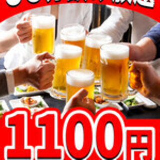 All-you-can-drink course (for drinks only) 90 minutes 1,100 yen (excluding tax) / Happy hour 299 yen (excluding tax)