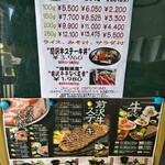 Wafu Restaurant Ushino Sato - こういうメニューが前面に！そのうちに…