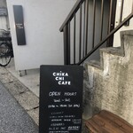 CHIKA CHI CAFE - 