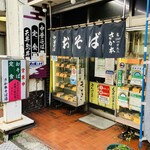 さか本そば店 - 