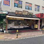 Yoshoku no Iroha Hon Ten - 店構え