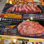 Steak no Don Sakai Shichi Do Ten - 